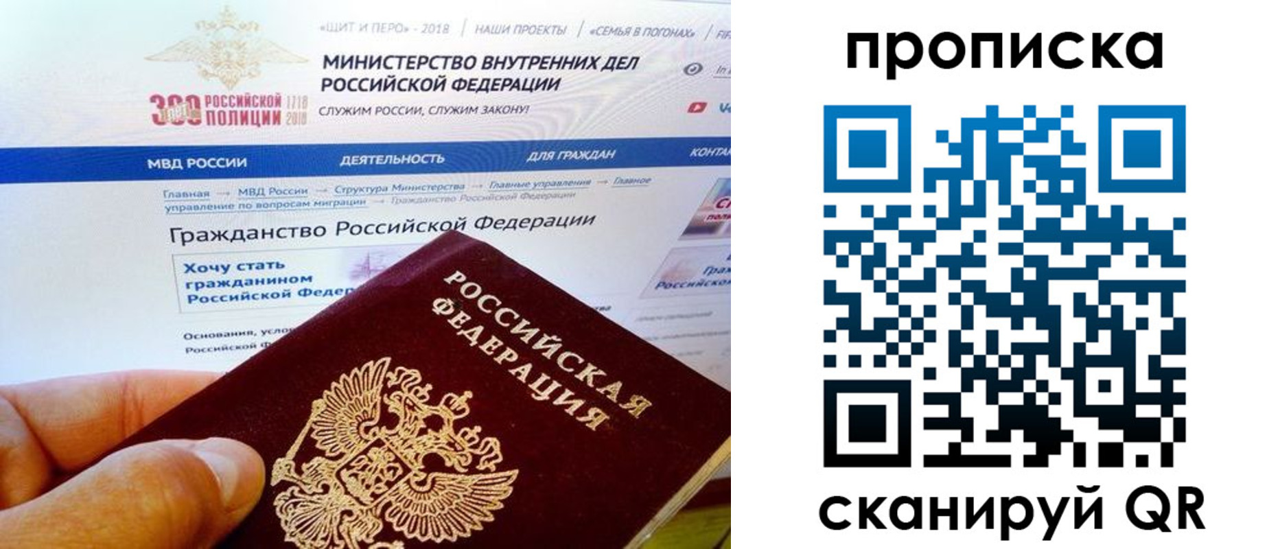 купить прописку в Емве