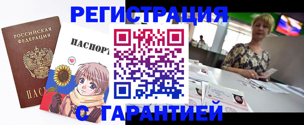 прописка ребенка в Емве