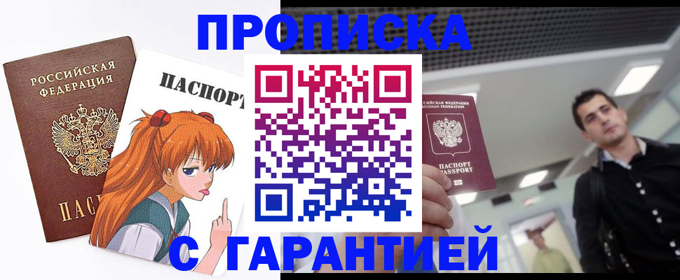 временная регистрация надежно в Емве