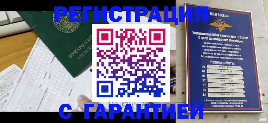 прописка гарантия в Емве