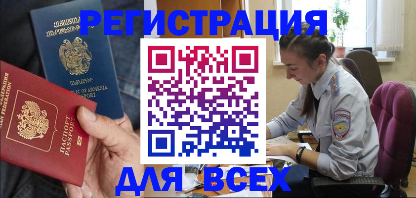 где прописаться в Емве