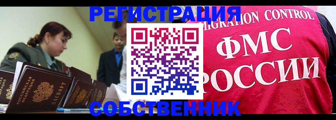 прописка для кредита в Емве