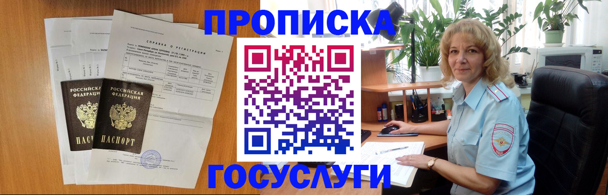 временная регистрация 2025 в Емве